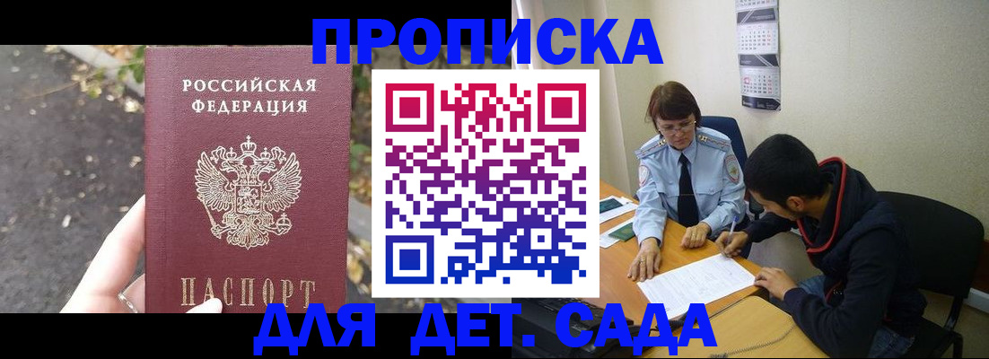 временная регистрация законно в Хадыженске