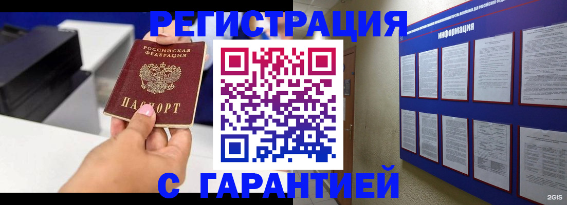 прописка для школы в Хадыженске