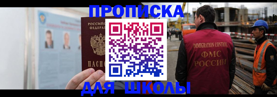 пропишу в квартире в Хадыженске
