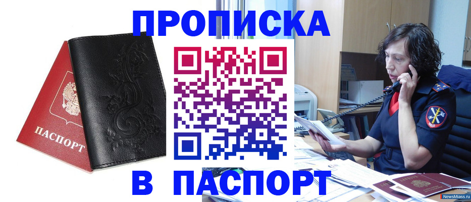 временная регистрация госуслуги в Хадыженске
