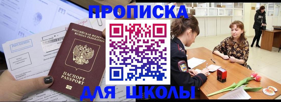 прописка законно в Хадыженске